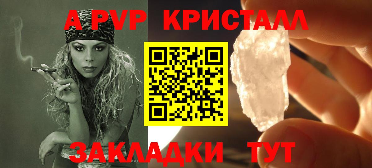 Альфа ПВП кристаллы Кумертау
