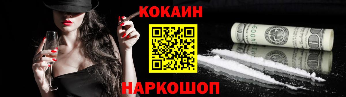 COCAIN Columbia Кумертау
