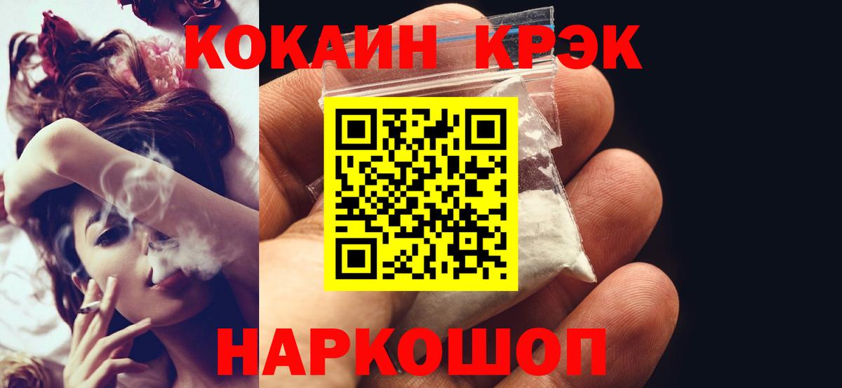 Кокаин Колумбийский  Cocaine  Кумертау  Вход с VPN 