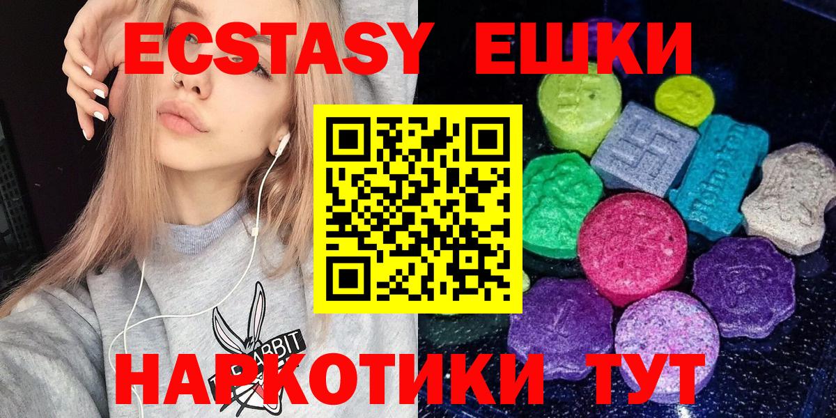 Ecstasy  ЭКСТАЗИ 280 MDMA  Вход с VPN  Кумертау  ЭКСТАЗИ XTC 