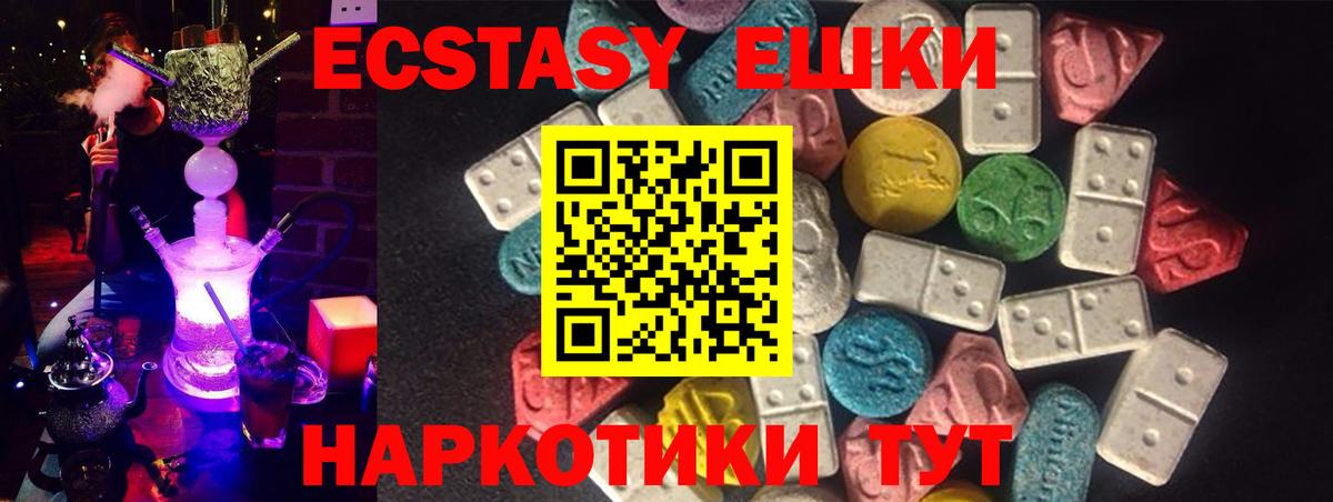 Ecstasy 280мг Кумертау
