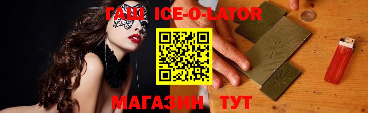 Гашиш Cannabis  ГАШ  Кумертау  Вход с VPN  Гашиш ice o lator 