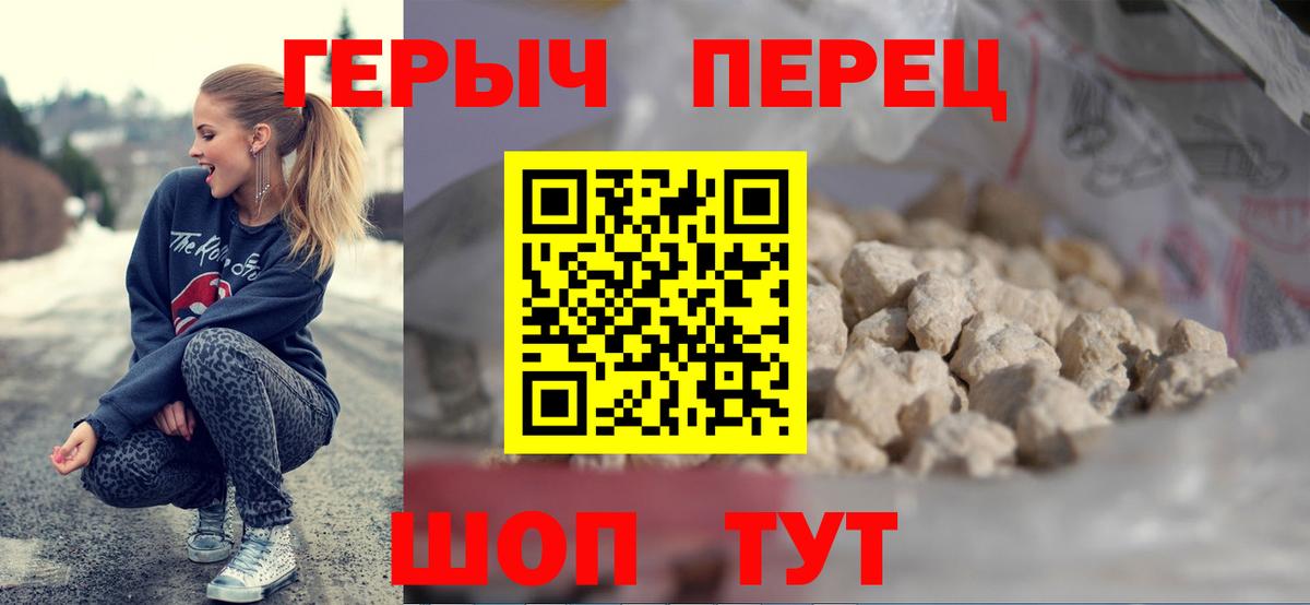 ГЕРОИН гречка Кумертау