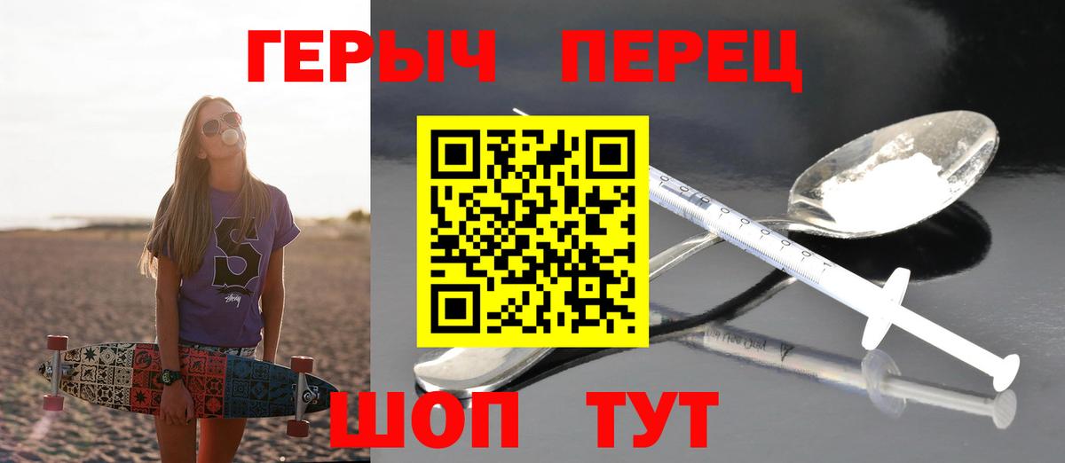 Героин белый  ГЕРОИН  Кумертау  Вход с VPN 