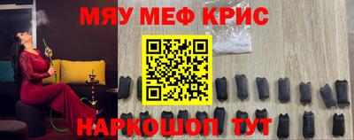 мескалин Каменск-Шахтинский