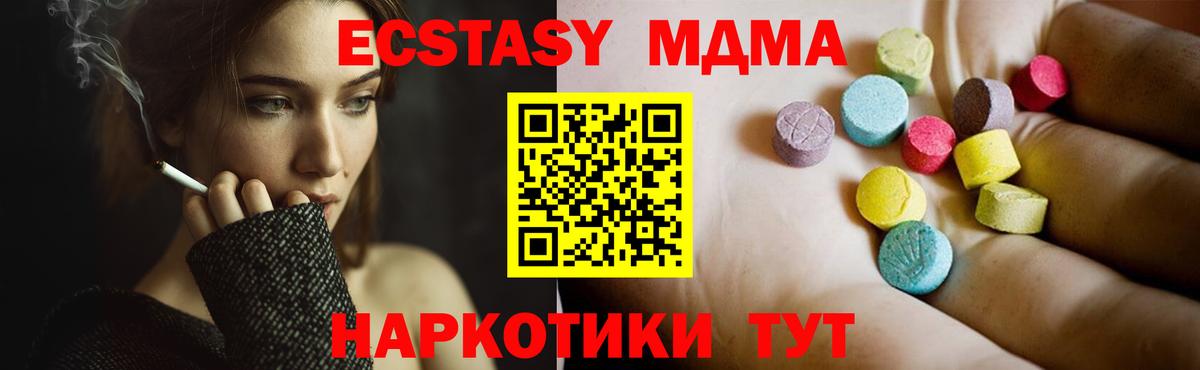 МДМА  МДМА молли  Вход с VPN  МДМА молли  Кумертау 