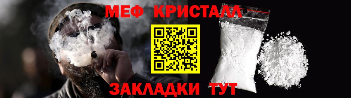 Меф мука Кумертау