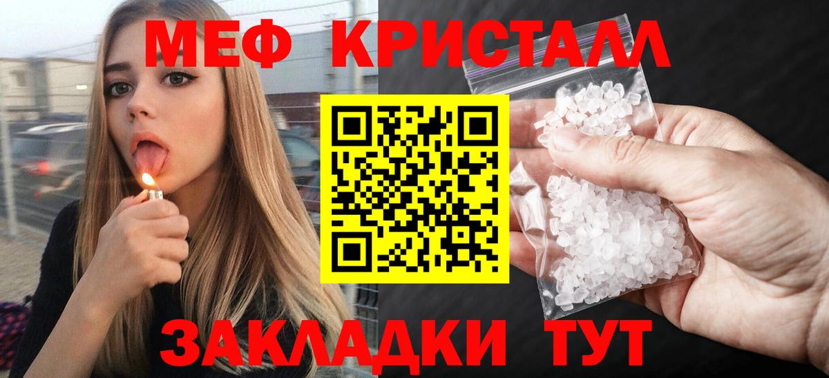 Кумертау  гидра   МЕФ  Вход с VPN  МЯУ-МЯУ 4 MMC  МЕФ mephedrone  МЯУ-МЯУ 
