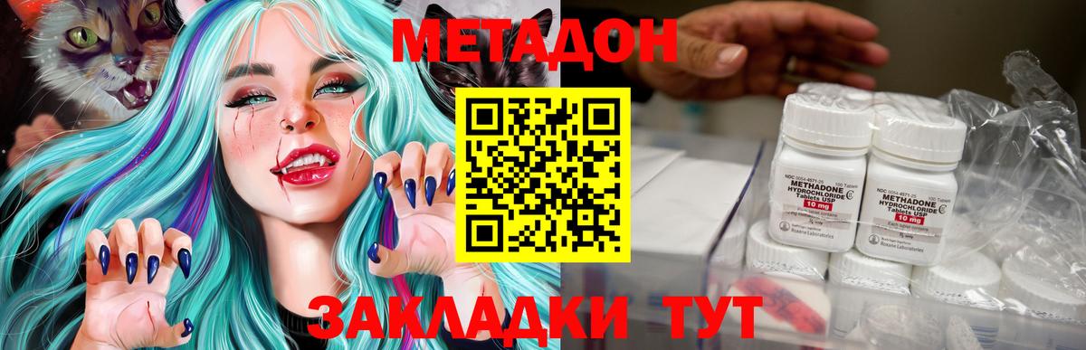 Метадон VHQ  Метадон VHQ  Кумертау  Вход с VPN 