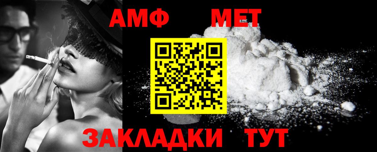 Кумертау  Метамфетамин кристалл  Вход с VPN  Метамфетамин кристалл 