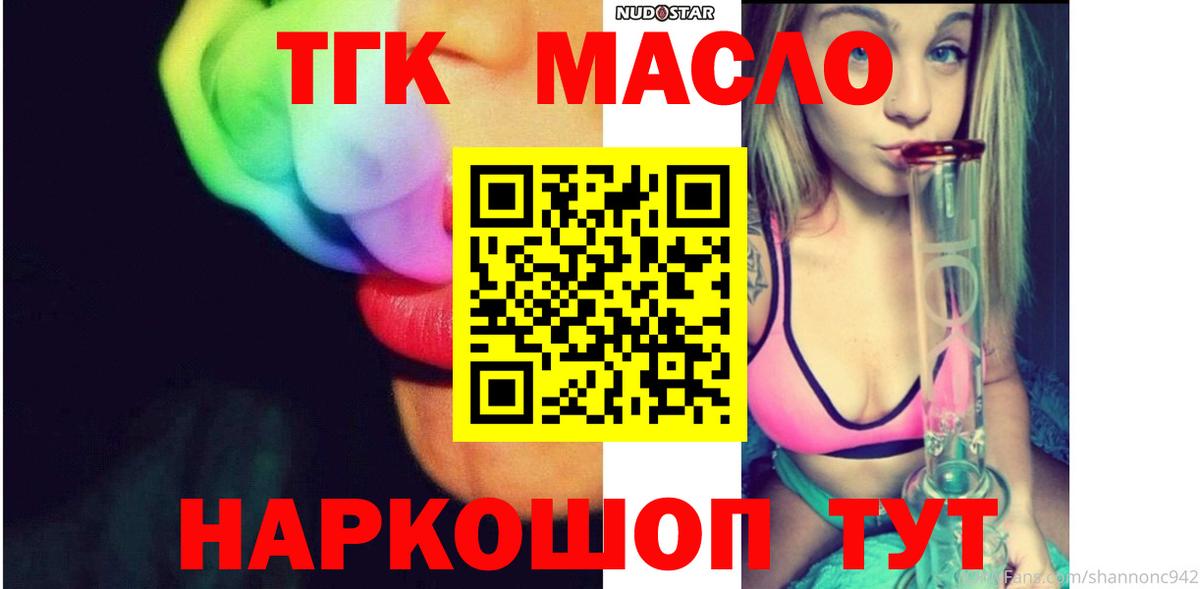 Дистиллят ТГК вейп с тгк Кумертау